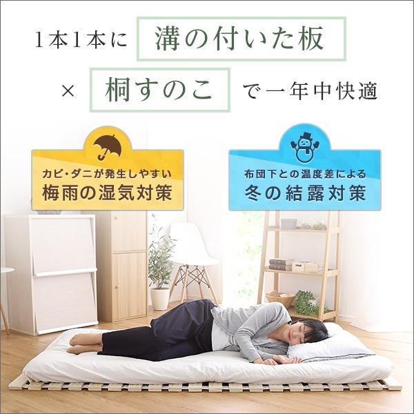 ホームテイスト（HOME taste） すのこベッド ロール式 桐 シングル