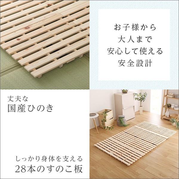 ホームテイスト（HOME taste） すのこベッド二つ折り式 檜仕様