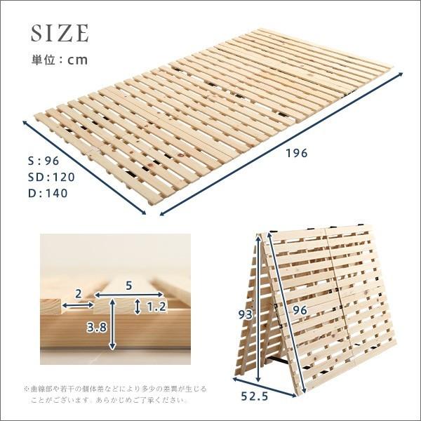 ホームテイスト（HOME taste） すのこベッド二つ折り式 檜仕様