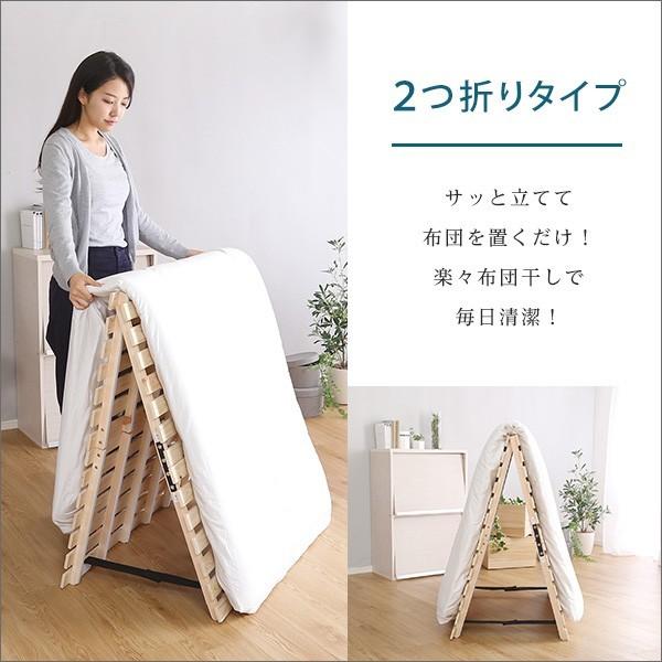 ホームテイスト（HOME taste） すのこベッド二つ折り式 檜仕様