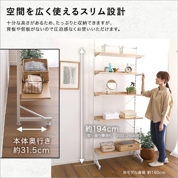 ホームテイスト 突っ張りラック 収納棚 可動棚 高さ調整 省 ホームテイスト 突っ張りラック 収納棚 可動棚 高さ調整 省