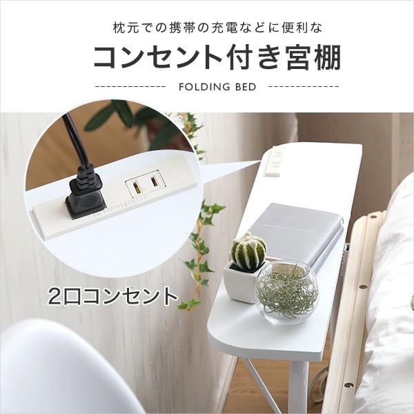 ホームテイスト（HOME taste） 折りたたみベッド 宮付き ベッド