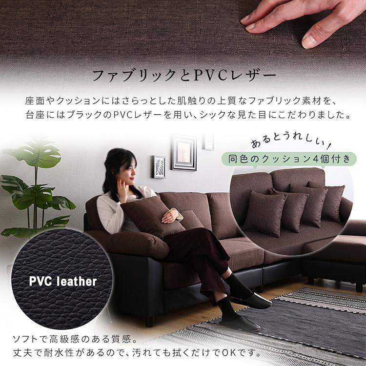 ホームテイスト（HOME taste） カバーリング カウチソファー PVC L字