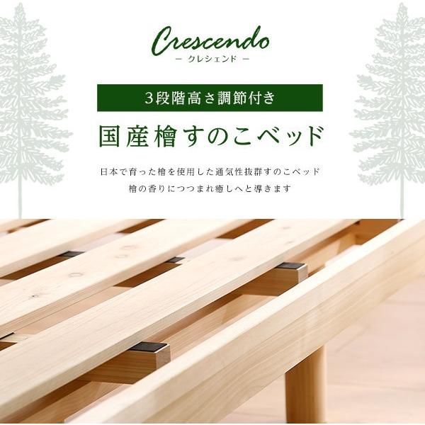 ホームテイスト（HOME taste） 高さ調整脚付き 檜すのこベッド ダブル