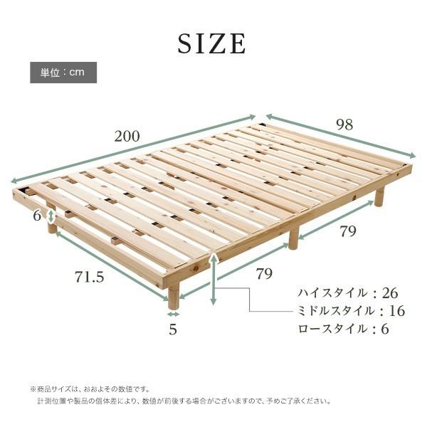 高さ調整脚付き 檜すのこベッド シングル ひのき ヒノキ ベッド