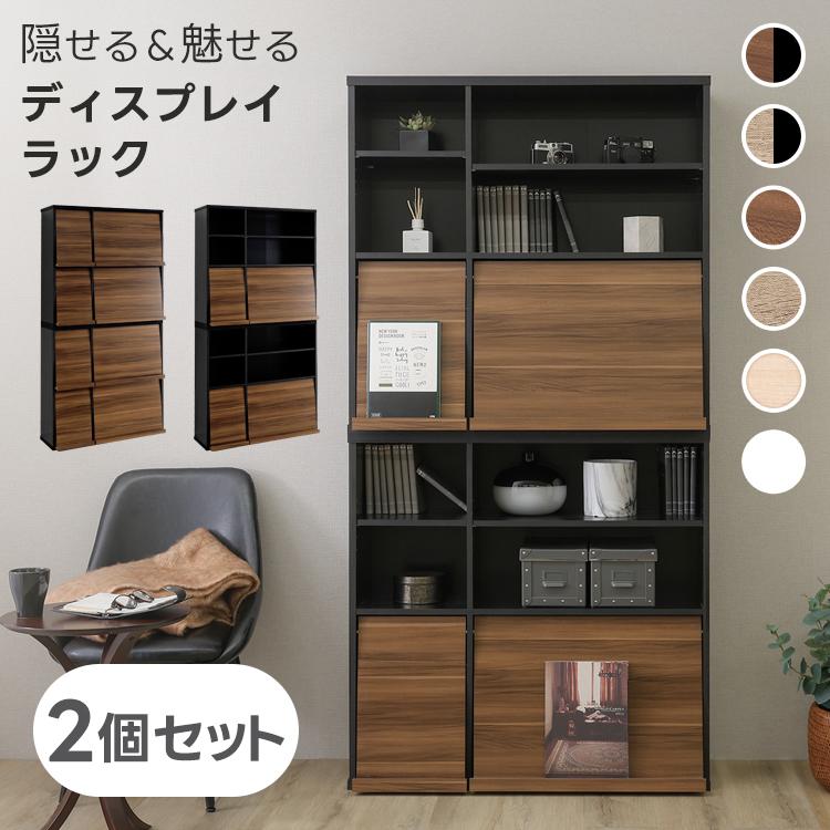 本棚 扉付き 大容量 収納棚 キャビネット CD DVD 木製 北欧 絵本棚 ラック 収納 棚 推し活収納 推し活 グッズ 収納 雑誌 A4 魅せる収納（Yahoo!・家具通販のグランデ）