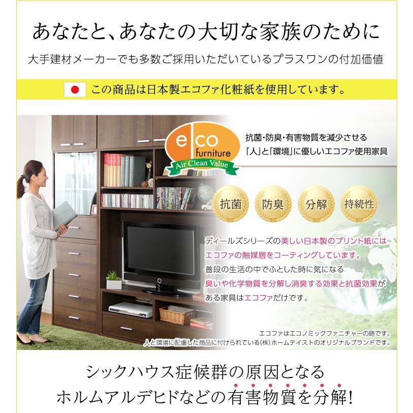 収納家具【DEALS-ディールズ-】上置き60cm :DSP-UE60:家具通販の