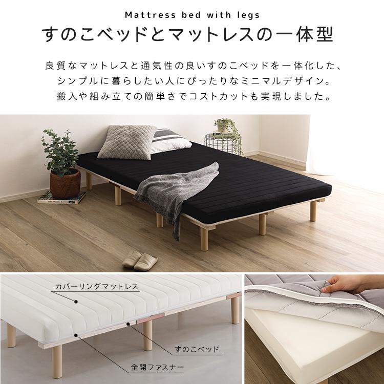 ホームテイスト（HOME taste） 脚付きウレタンロールマットレスSPINNAM