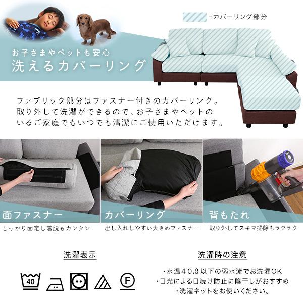 ホームテイスト（HOME taste） 5人掛けコーナーソファ ファブリック
