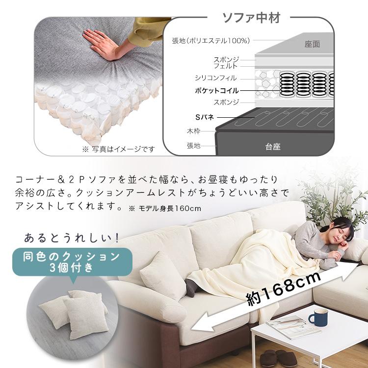 ホームテイスト（HOME taste） 5人掛けコーナーソファ ファブリック