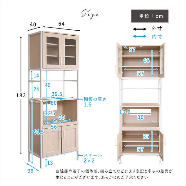 ホームテイスト（HOME taste） 食器棚 ホワイト 高さ180 横幅64 奥行36