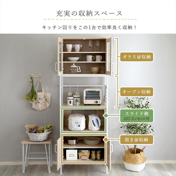 ホームテイスト（HOME taste） 食器棚 ホワイト 高さ180 横幅64 奥行36