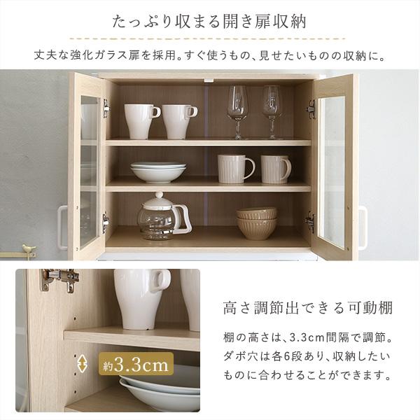 ホームテイスト（HOME taste） 食器棚 ホワイト 高さ180 横幅64 奥行36