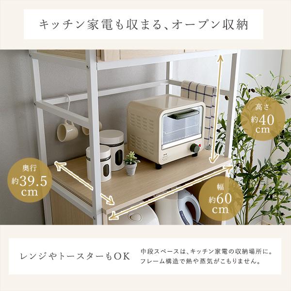 ホームテイスト（HOME taste） 食器棚 ホワイト 高さ180 横幅64 奥行36