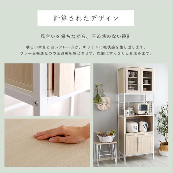 ホームテイスト（HOME taste） 食器棚 ホワイト 高さ180 横幅64 奥行36