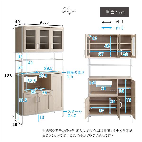 ホームテイスト 食器棚 ホワイト 高さ183 横幅93.5 奥行36 ホームテイスト 食器棚 ホワイト 高さ183 横幅93.5 奥行36