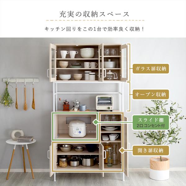 ホームテイスト（HOME taste） 食器棚 ホワイト 高さ183 横幅93.5 奥行