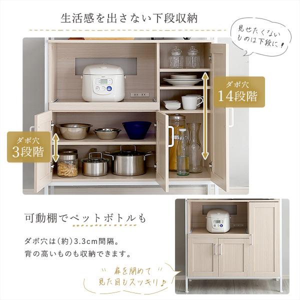 ホームテイスト（HOME taste） 食器棚 ホワイト 高さ183 横幅93.5 奥行