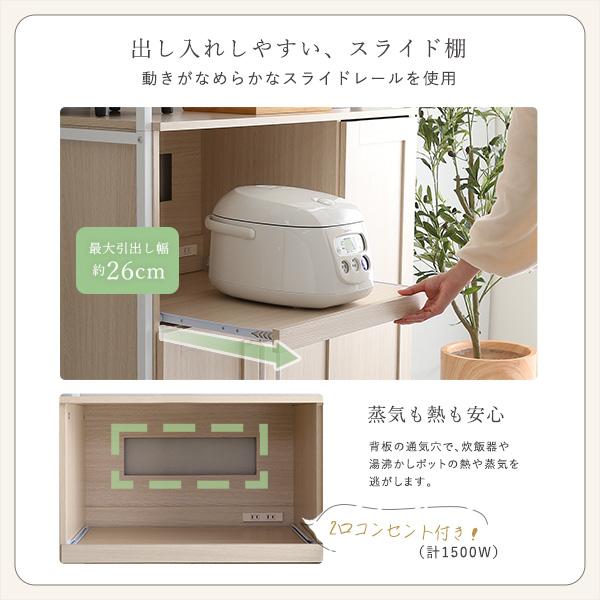 ホームテイスト（HOME taste） 食器棚 ホワイト 高さ183 横幅93.5 奥行