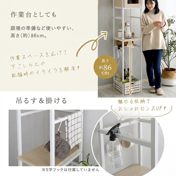 ホームテイスト（HOME taste） ゴミ箱上ラック すきま収納 食器棚