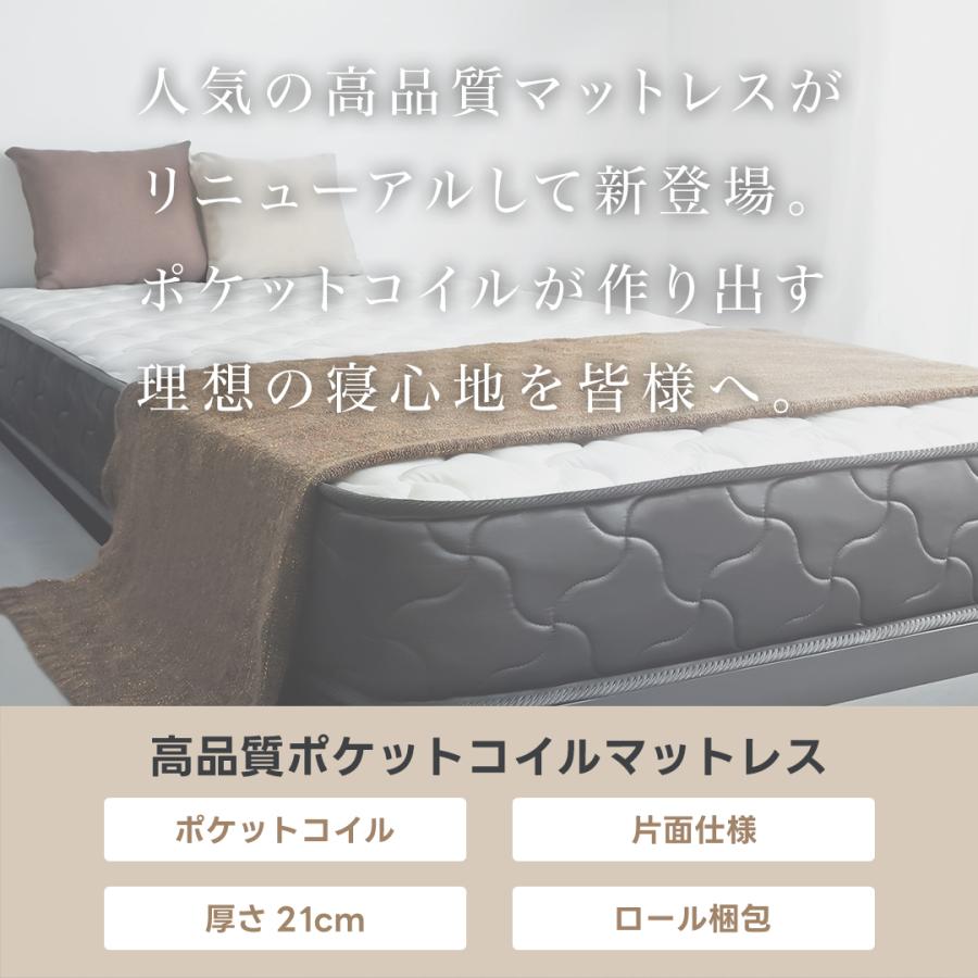 グランテイスト ポケットコイルマットレス 厚み21cm セミダブル : 家具
