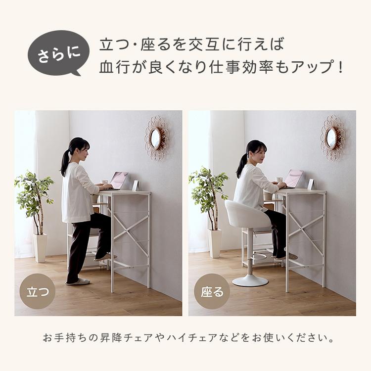 ホームテイスト（HOME taste） 足掛け スタンディングデスク 幅120 足