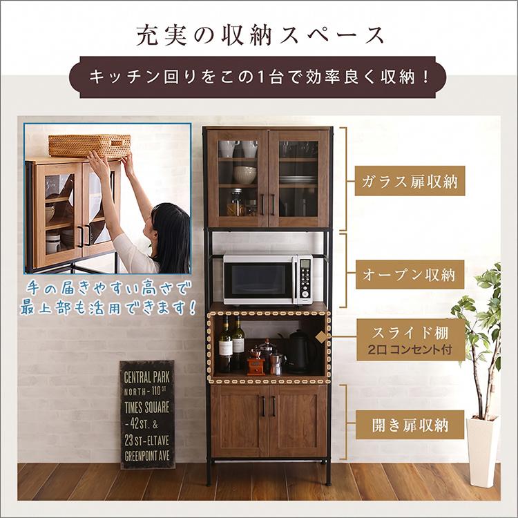 ホームテイスト（HOME taste） ヴィンテージ スリム食器棚 幅64cm 収納
