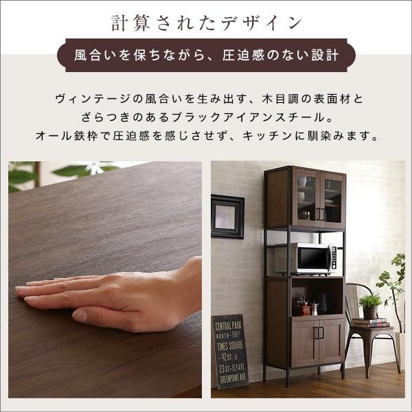 ホームテイスト（HOME taste） ヴィンテージ スリム食器棚 幅64cm 収納