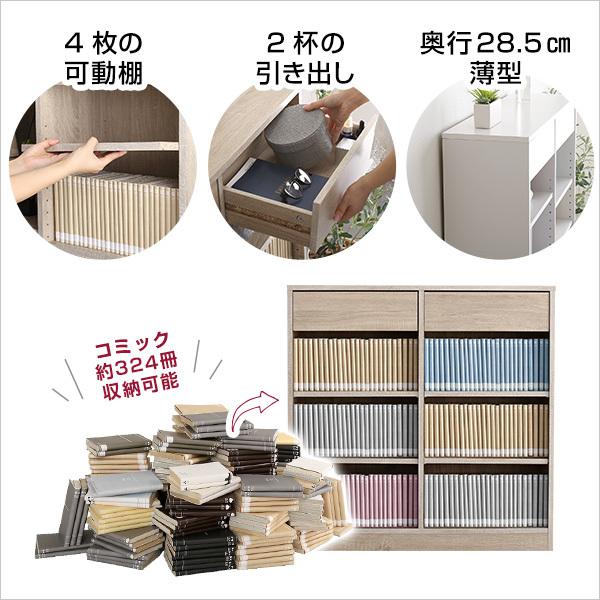 本棚 引出し付き おしゃれ 多目的収納ラック 子供部屋 収納棚 書棚 本収納 多目的ラック コミック収納 ロータイプ 一人暮らし YOG IASI :GDR-90:家具通販のグランデ - 通販 - Yahoo!ショッピング 本棚 引出し付き おしゃれ 多目的収納ラック 子供部屋 収納棚 書棚 本収納 多目的ラック コミック収納 ロータイプ 一人暮らし YOG IASI :GDR-90:家具通販のグランデ - 通販 - Yahoo!ショッピング