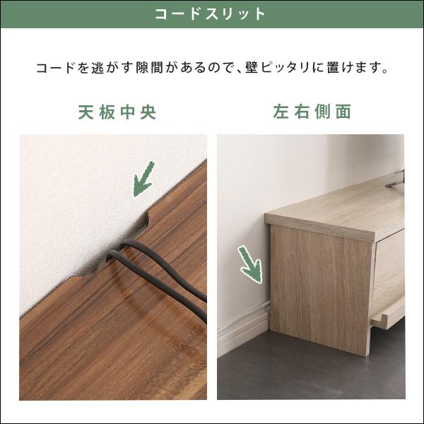 グランテイスト テレビ台 120cm コンパクト ローボード TVボード 背面
