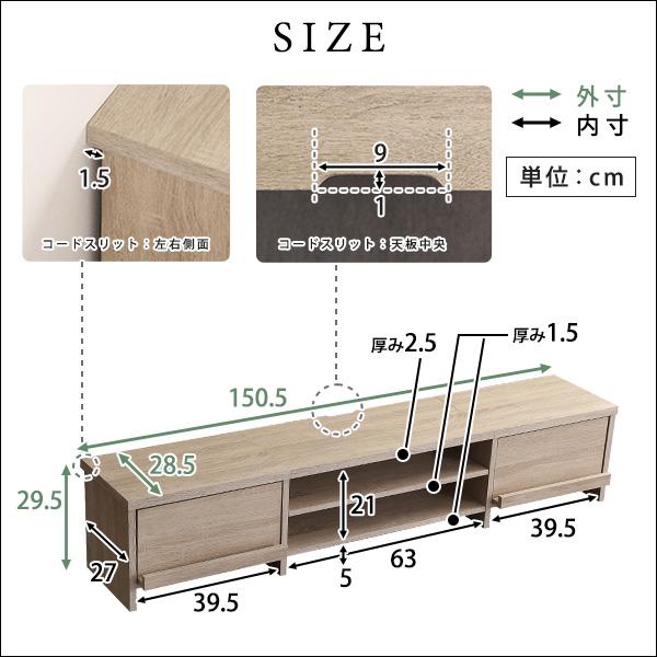 テレビ台 ローボード 150cm TVボード テレビボード TV台  背面収納 リビングボード おしゃれ ロータイプ  YOG IASI｜ka-grande｜22