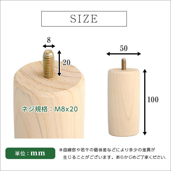 天然木 ヒノキ製 ソファ ベッド 取替え用 10cm脚(ネジ径M8×20mm) 4本セット OG｜ka-grande｜04