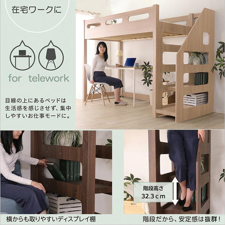 ホームテイスト（HOME taste） ロフト下に自由な空間を 階段付きロフト 