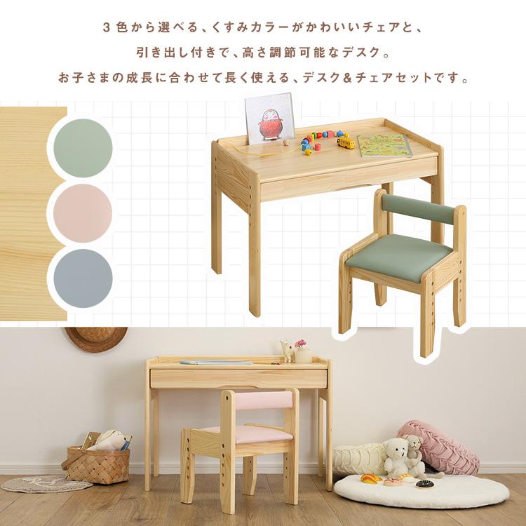 ホームテイスト（HOME taste） キッズデスク＆チェアセットオルトゥス