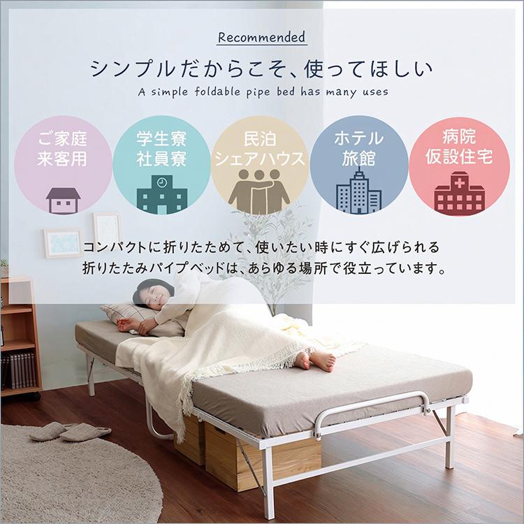 4つ折り 折りたたみパイプベッド ホームテイスト（HOME taste） 折りたたみパイプベッド 4つ折り