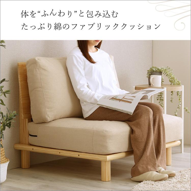 ホームテイスト（HOME taste） ファブリックソファ ローソファ 天然木