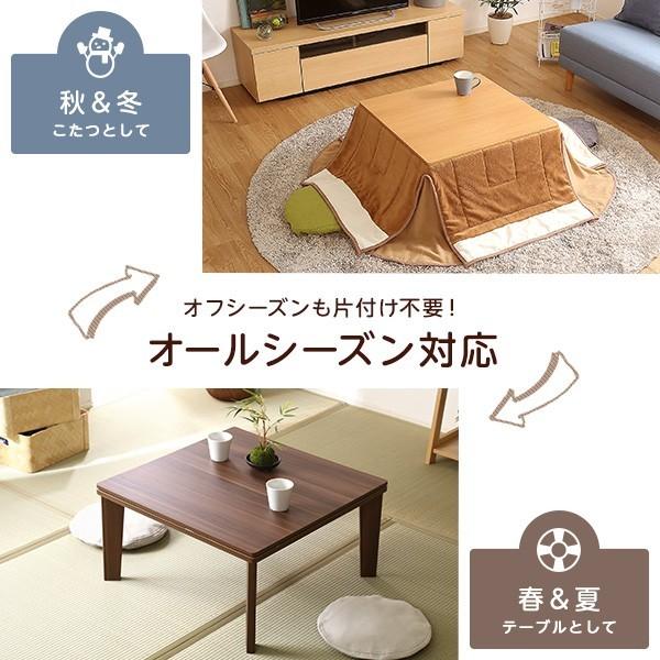 こたつ テーブル 正方形 70×70cm 本体のみ 石英管ヒーター付 リバーシブル天板 省スペース 省エネ 節約 暖房 おしゃれ 木目調 北欧 コタツ  一人暮らしOG YOG｜ka-grande｜16