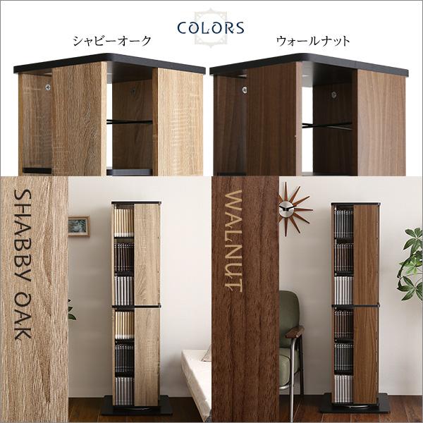 ホームテイスト（HOME taste） 本棚 回転式 6段 スリム 漫画 CD DVD