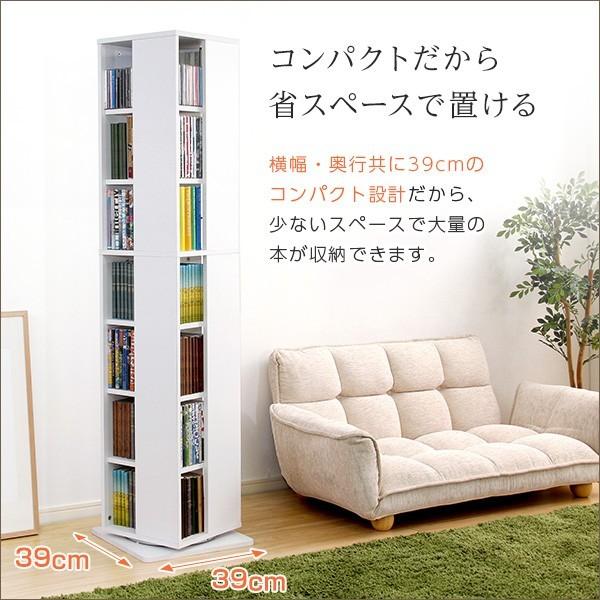 ホームテイスト（HOME taste） 本棚 回転式 7段 スリム 漫画 CD DVD