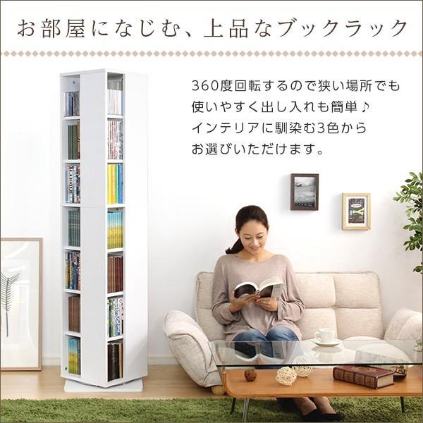 ホームテイスト（HOME taste） 本棚 回転式 7段 スリム 漫画 CD DVD