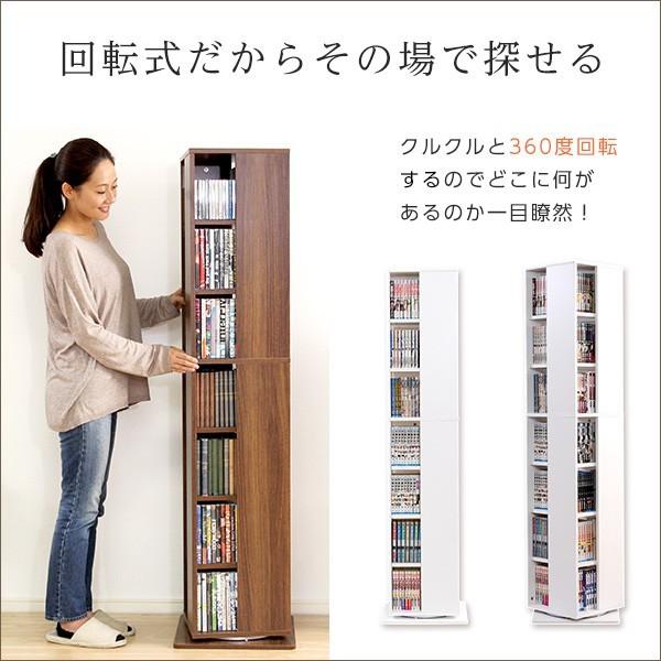 ホームテイスト（HOME taste） 本棚 回転式 7段 スリム 漫画 CD DVD
