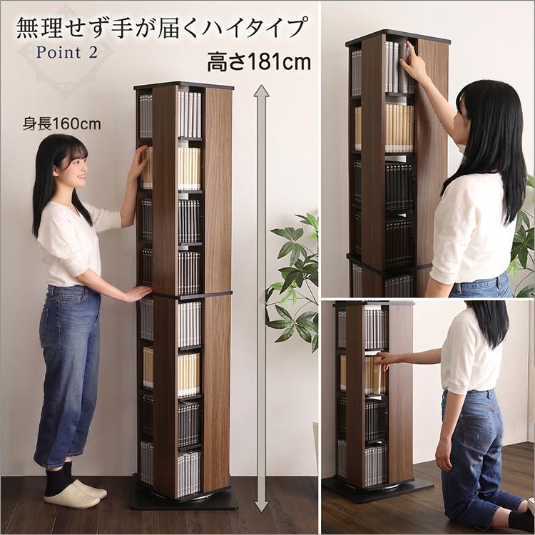 直接引取可能 回転式 本棚 ８段 木製 ブックラック 収納 家具 インテリア ホームテイスト（HOME taste） 本棚 回転式 8段 スリム 漫画 CD DVD