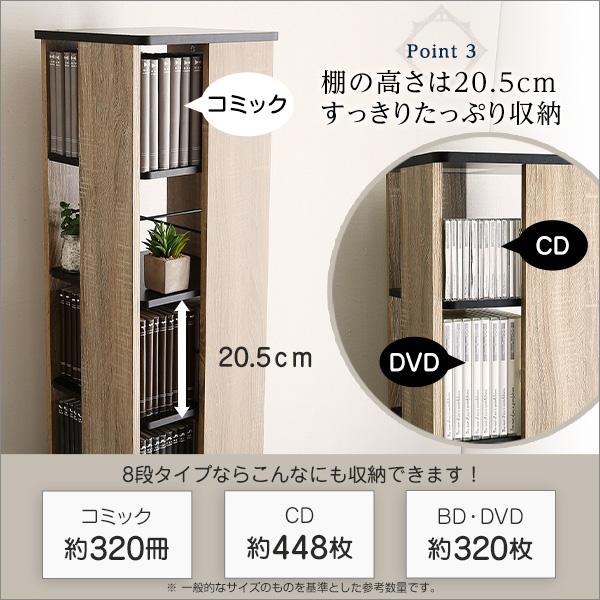 ホームテイスト（HOME taste） 本棚 回転式 8段 スリム 漫画 CD DVD