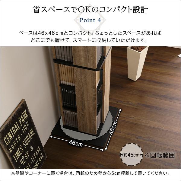 ホームテイスト（HOME taste） 本棚 回転式 8段 スリム 漫画 CD DVD