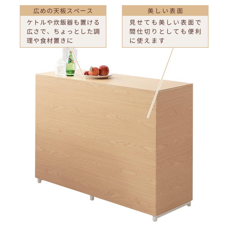 グランテイスト キッチンカウンター 約120cm キッチン収納 間仕切り