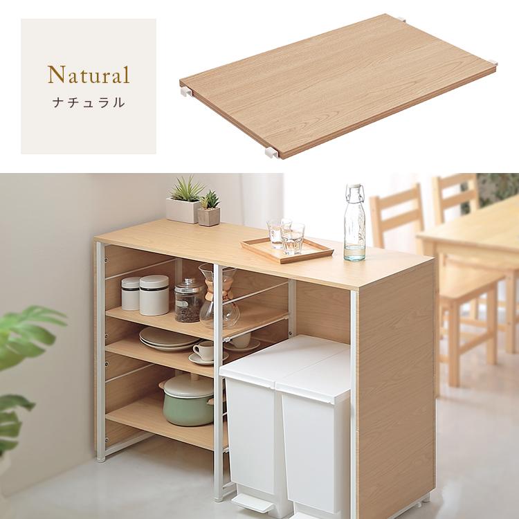 グランテイスト 別売 116cm幅 キッチンカウンター 可動棚 2枚 : 家具