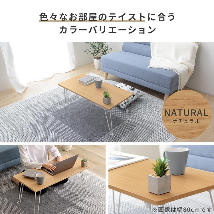 グランテイスト 折り畳みテーブル 60cm 折りたたみテーブル 木目 グランテイスト 折り畳みテーブル 60cm 折りたたみテーブル 木目
