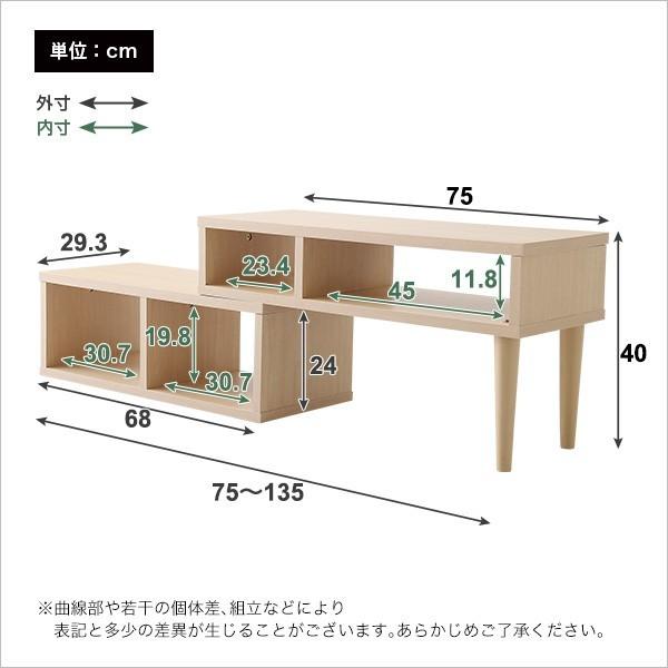 コンパクト伸縮テレビ台（32型まで対応）コーナー、ローボード、リビング収納LEAD-リード- | ホームテイスト | 04