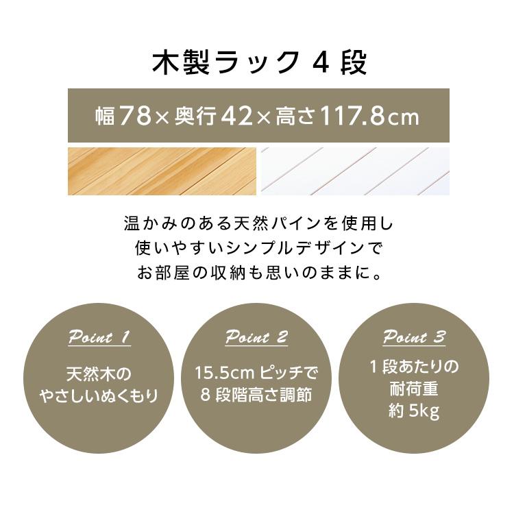 グランテイスト ウッドラック パイン材ユニットシェルフ 木製ラック