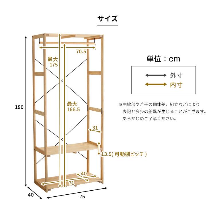 グランテイスト ウッドラック パイン材ユニットシェルフ 木製ラック